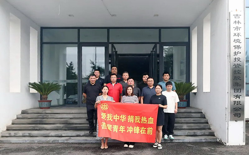 環(huán)投集團組織開展“挽袖奉獻熱血 傳遞愛心力量”無償獻血活動